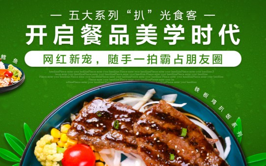 嘉吉基雞扒飯加盟