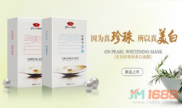 京潤珍珠護膚品加盟-1688加盟網(wǎng)