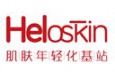 heloskin肌膚年輕化基站