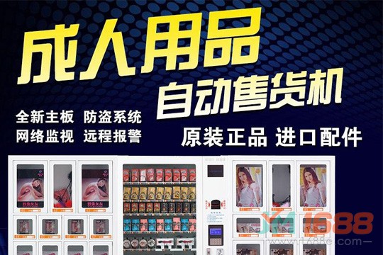  趣萌無(wú)人售貨店加盟