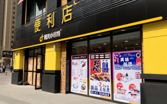 陽光小瑪特便利店加盟