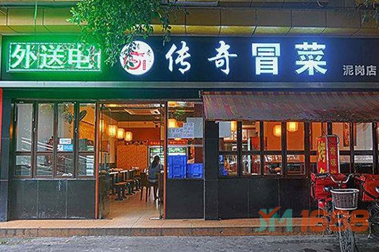 傳奇冒菜加盟店