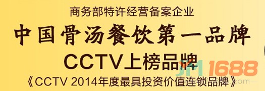 骨湯傾誠饸饹面加盟