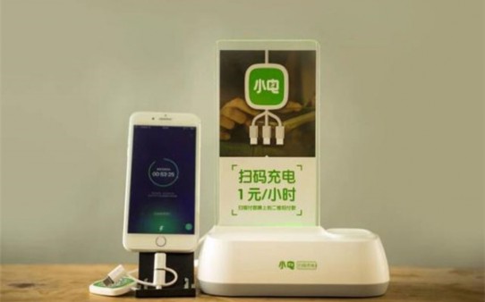 小電共享充電寶加盟