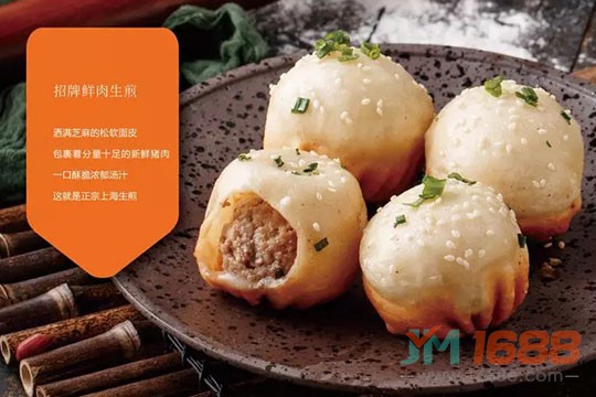 阿德生煎加盟-1688加盟網(wǎng)