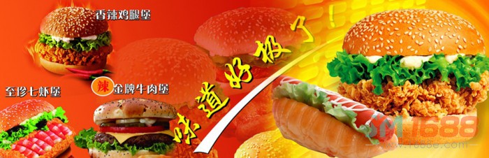 麥特派漢堡加盟-1688創(chuàng)業(yè)網(wǎng)