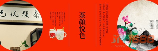 茶顏悅色奶茶加盟-1688加盟網(wǎng)