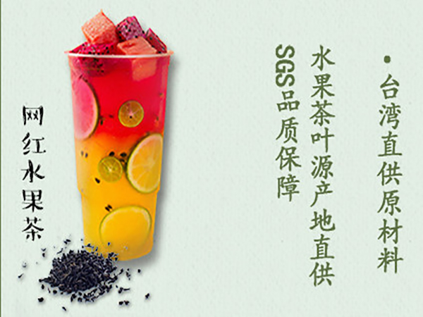 季憶奶茶加盟