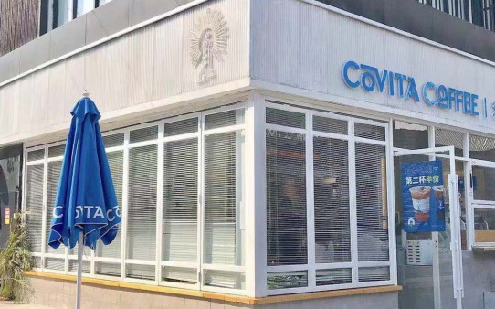 covita樂啡塔加盟