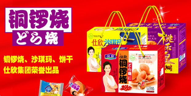 仕欣食品誠(chéng)邀加盟