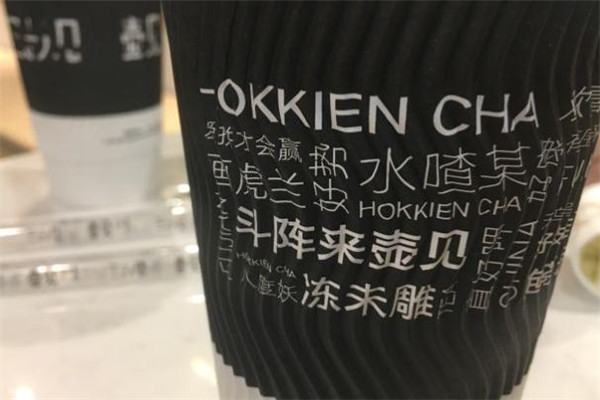 壺見奶茶加盟