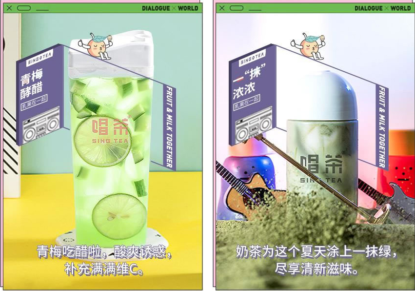 唱茶奶茶飲品加盟