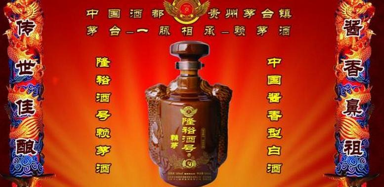 茅臺(tái)王子酒加盟