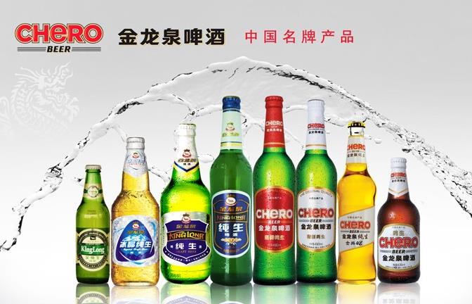 金龍泉啤酒加盟