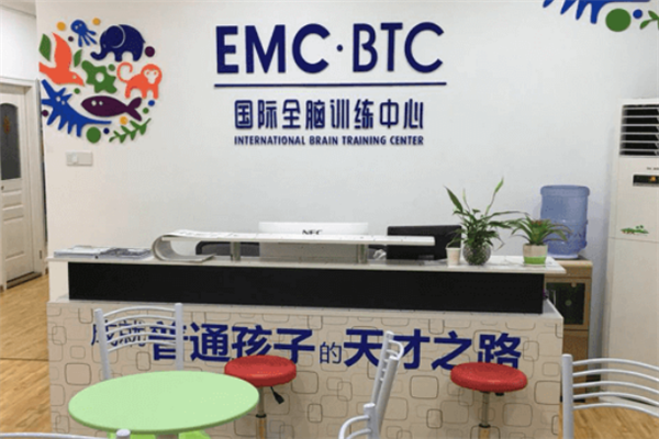 emc全腦教育加盟