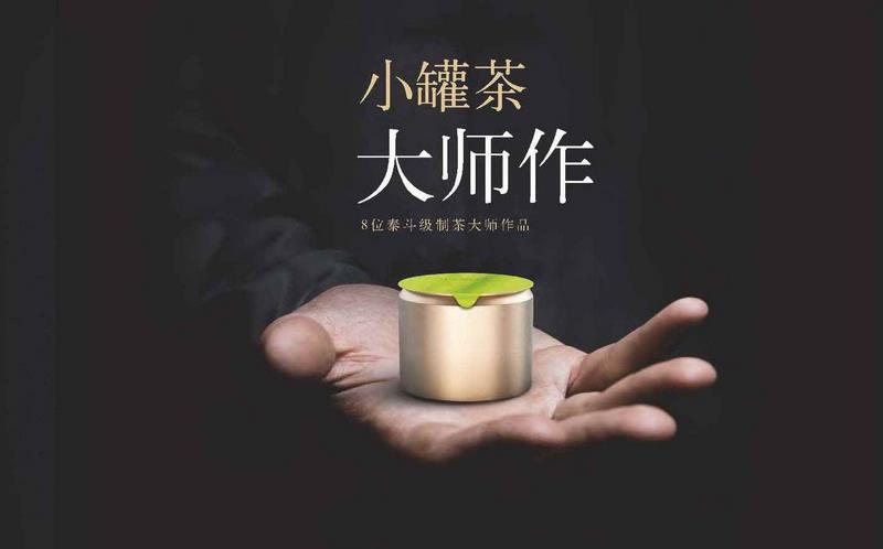 小罐茶加盟