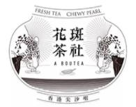 花斑茶社加盟