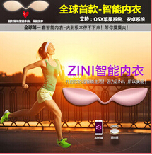 zini姿妮智能內衣加盟