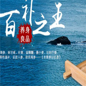 大連好當(dāng)家海參加盟