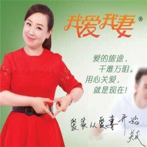 我愛我妻家政服務(wù)加盟