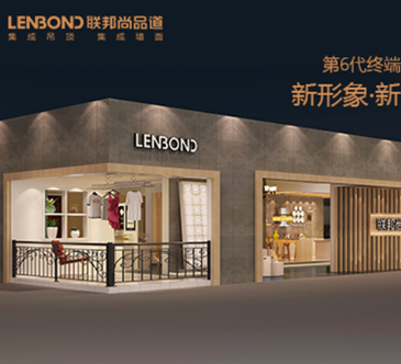 LENBOND聯(lián)邦尚品道加盟