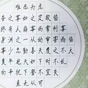 格中格練字加盟