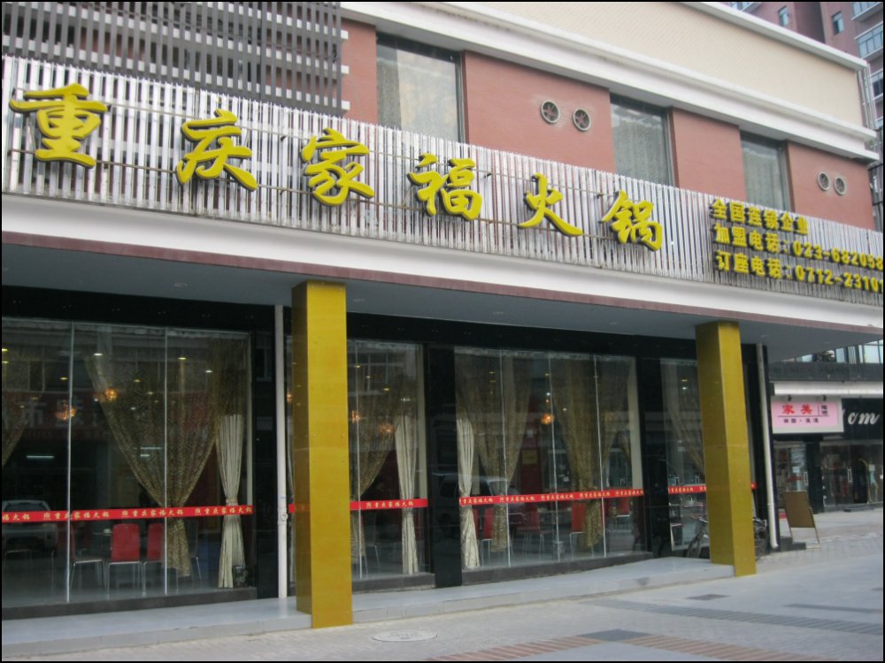 家?；疱伡用? />
                        </li>
                                            </ul>
                </div>
                <div   id=