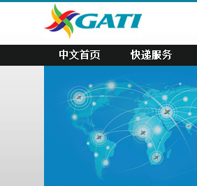 GATI快遞加盟