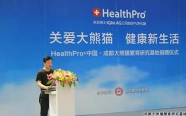 healthpro空氣凈化器加盟