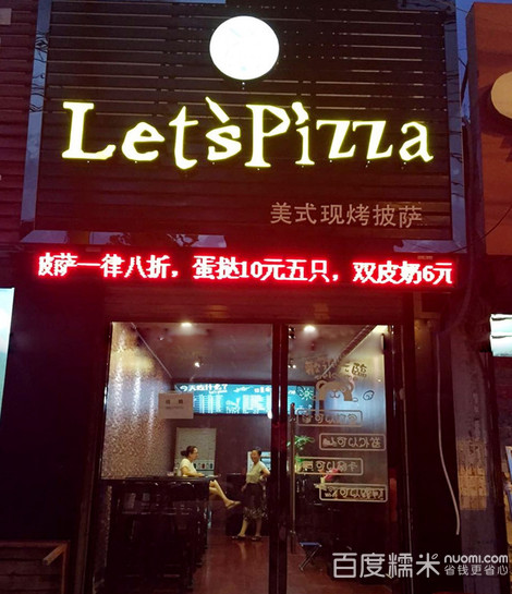 letspizza披薩加盟