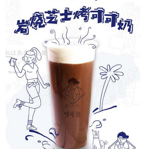 哆可茶飲加盟