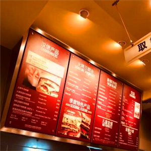 The Habit Burger Grill 哈比特漢堡加盟