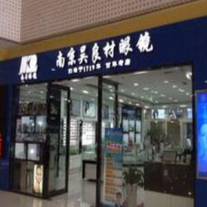 吳良材眼鏡店加盟