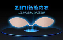 zini姿妮智能內衣加盟