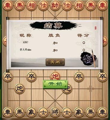 象棋旋風(fēng)加盟