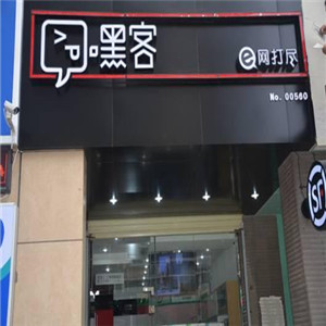 順豐嘿客便利店加盟