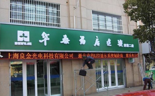 華泰藥店加盟優(yōu)勢(shì)