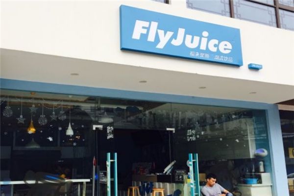 fly juice 奶茶加盟