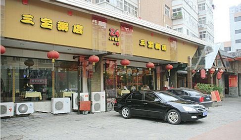 三寶粥店加盟