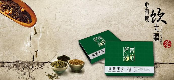 信陽(yáng)毛尖茶葉加盟