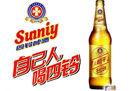 四鈴啤酒加盟