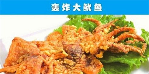 香爵大魷魚(yú)加盟