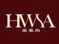 HWSA愛(ài)華尚琥珀