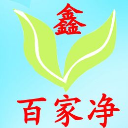 青島鑫百家凈環(huán)?？萍加邢薰炯用? />
                        </li>
                                                <li>
                            <img src=