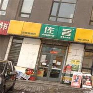 佐客便利店加盟