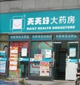 天天藥店加盟