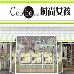 Coobegirl時尚女孩加盟