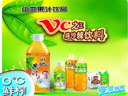 山地陽(yáng)光沙棘飲料加盟