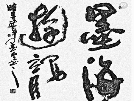 墨海游龍書(shū)畫(huà)加盟