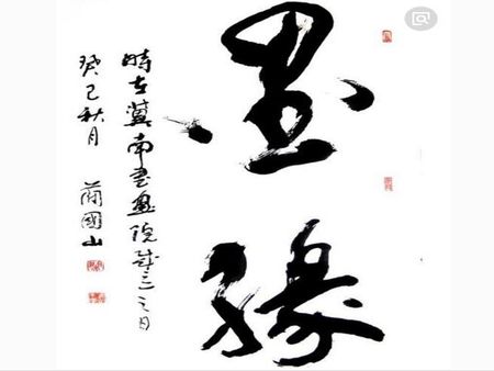 墨海游龍書(shū)畫(huà)加盟